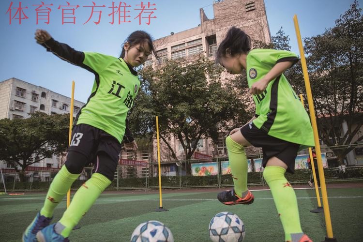 把足球带进乡村，让梦想飞向世界 “女足活力玫瑰课堂”走进乡村校园