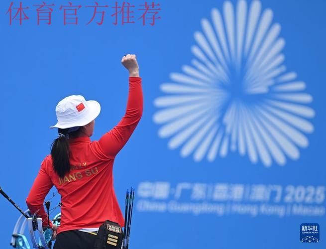 江苏队夺得复合弓混合团体决赛金牌