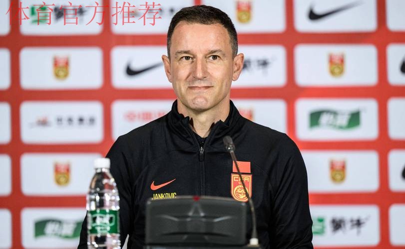 扬科维奇完成续约 继续担任中国U-21国家男子足球队主教练 扬科维奇完成续约 继续担任中国U-21国家男子足球队主教练