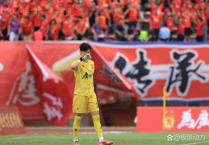 新广州足协成立 今年内彻底脱钩