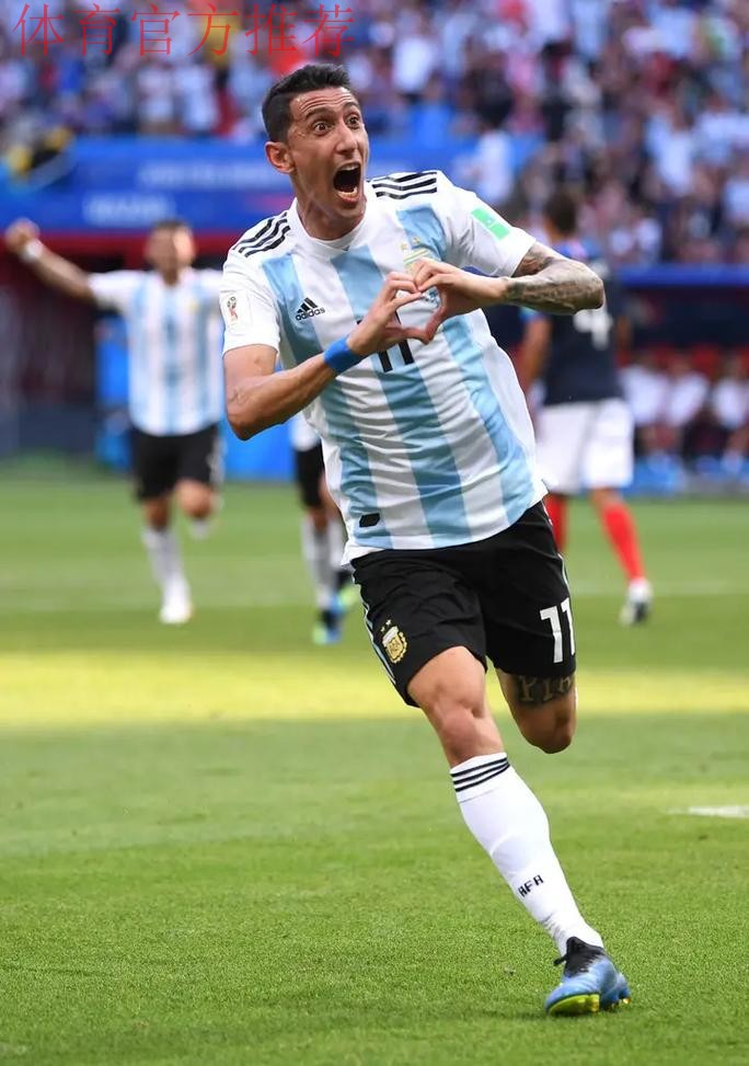 迪马利亚出席致敬活动婉拒再战世界杯