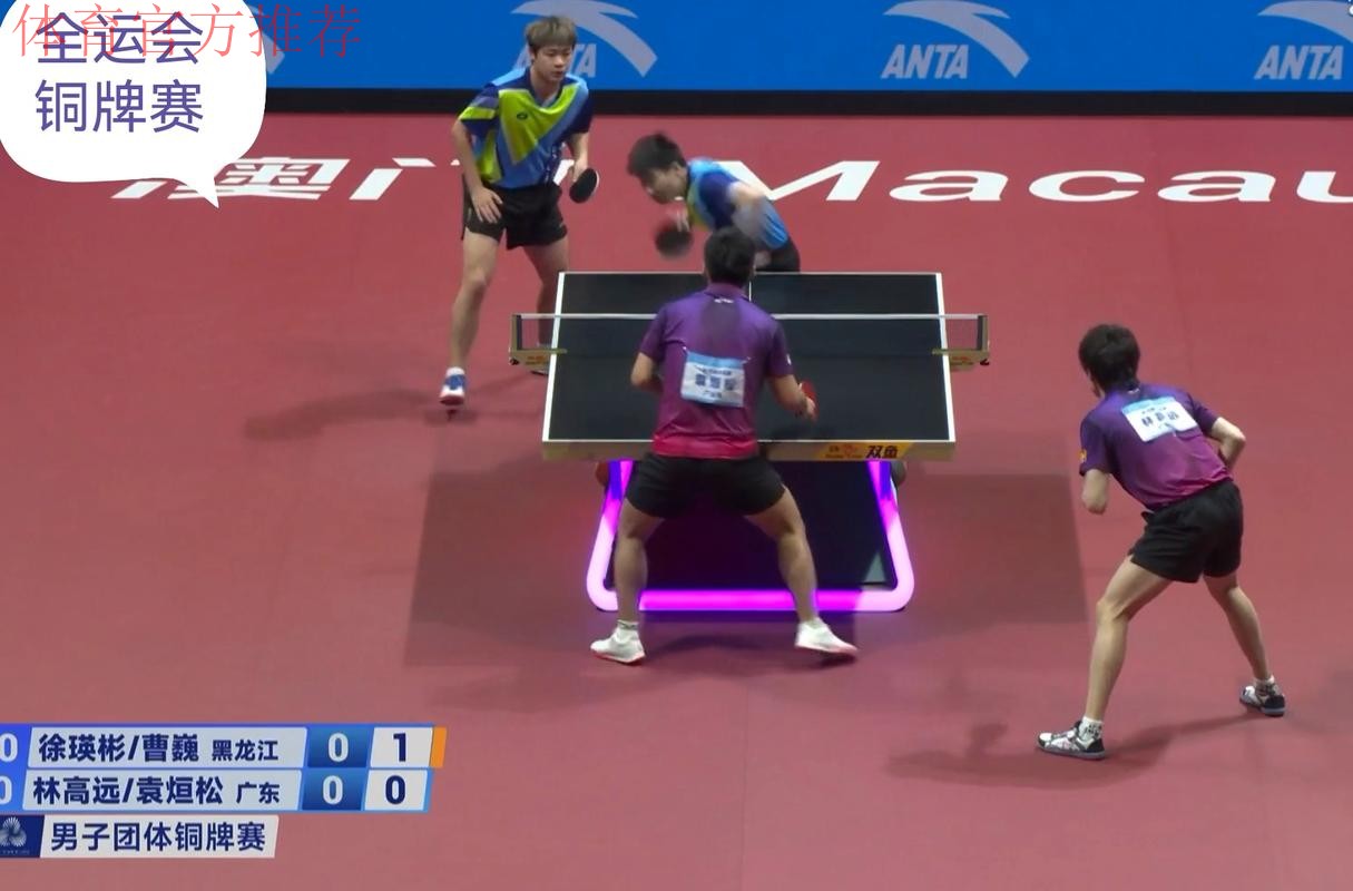 广东队3-0战胜黑龙江 夺得全运会乒乓球男团铜牌