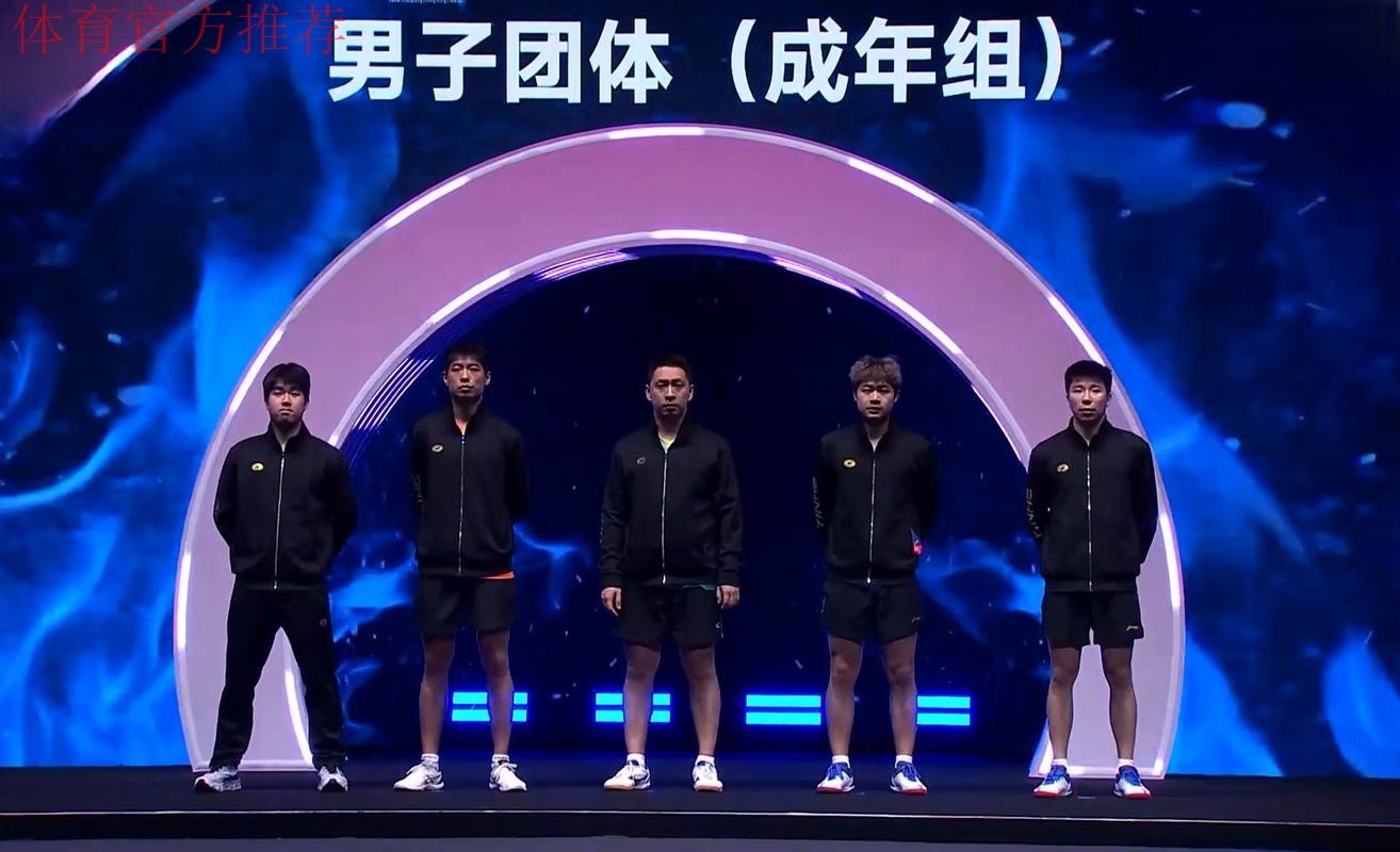 广东队3-0战胜黑龙江 夺得全运会乒乓球男团铜牌