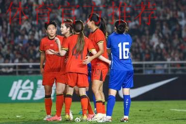 女足国家队结构调整 “双轨并行”备战国际大赛