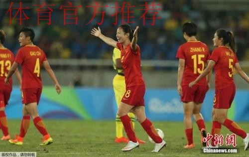 女足国家队结构调整 “双轨并行”备战国际大赛