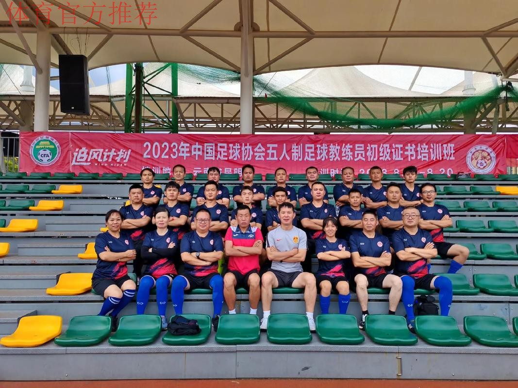 2013国际足联-中国足协草皮管理培训班举行