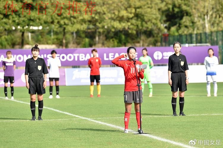 2020中国太平中国足协女甲联赛在江宁足球训练基地揭幕 2020中国太平中国足协女甲联赛在江宁足球训练基地揭幕