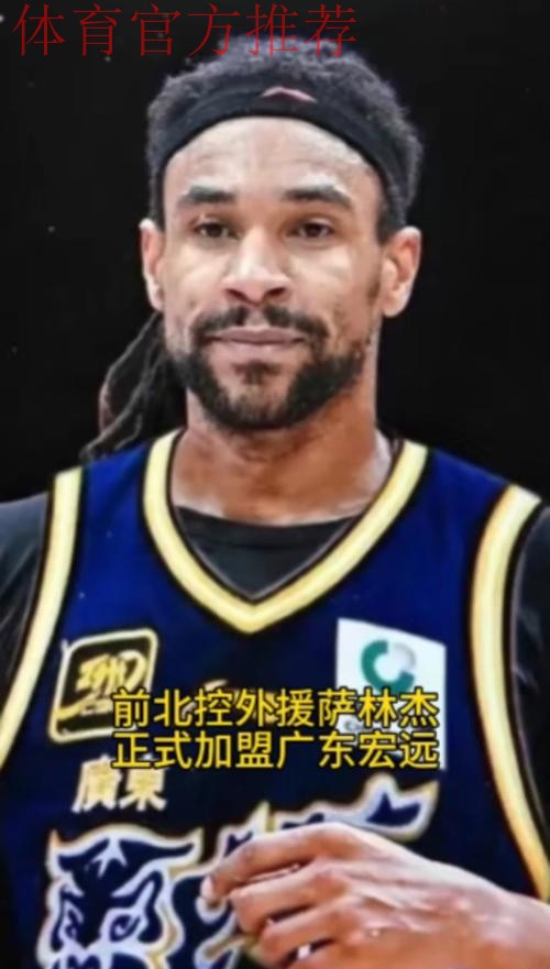 广东外援补强太有效了!奎因攻守一体,萨姆纳强解,萨林杰稳篮下 广东外援补强太有效了!奎因攻守一体,萨姆纳强解,萨林杰稳篮下