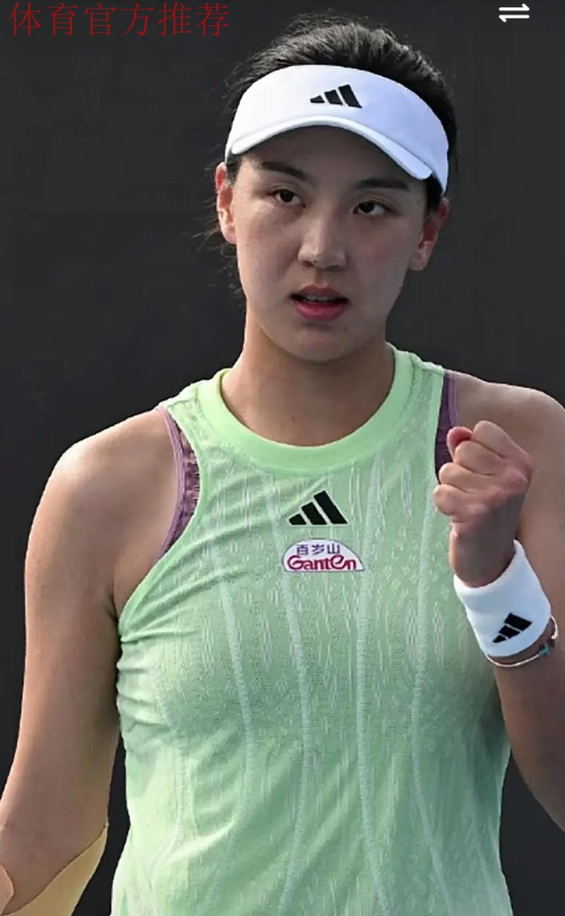 王欣瑜晋级网球女单四强