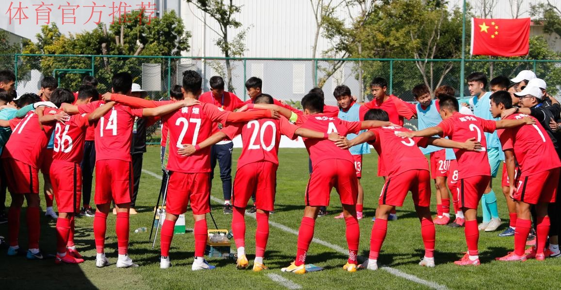 U19男足上海集训 着重考察队员、统一技战术思想