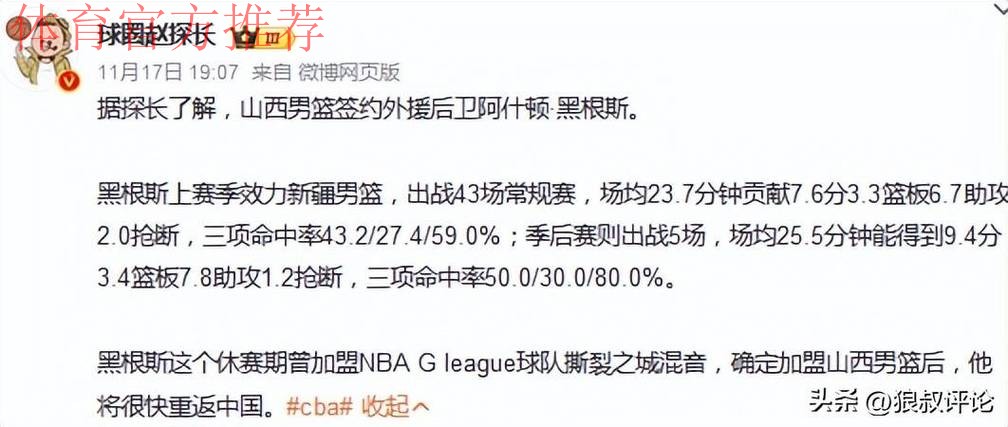 山西男篮官宣：杰伦·诺威尔、乔治·康迪特欢迎两位新外援加盟