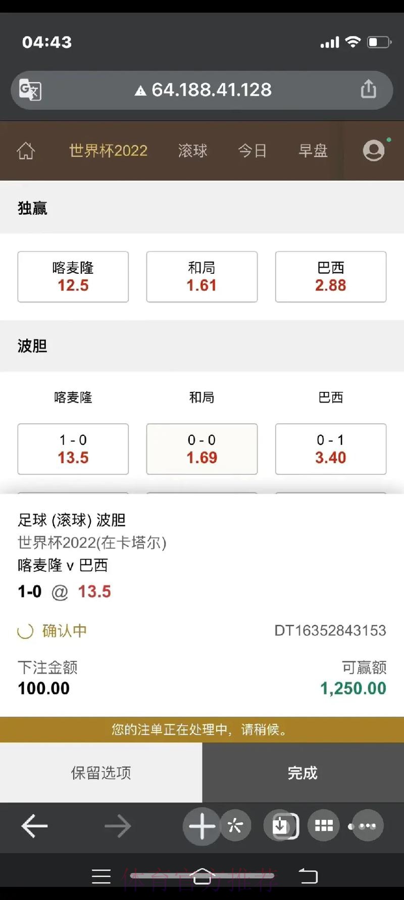 世界杯滚球推荐入口地址 世界杯滚球推荐入口地址