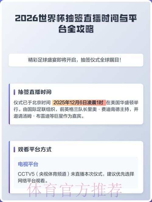 2026世界杯直播免费入口地址 2026世界杯直播免费入口地址
