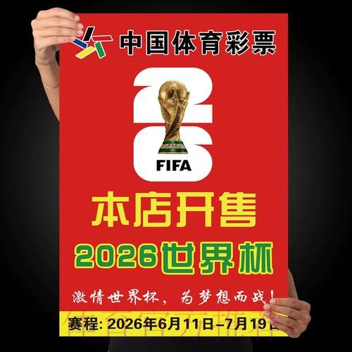 2026世界杯下注APP 2026世界杯下注APP